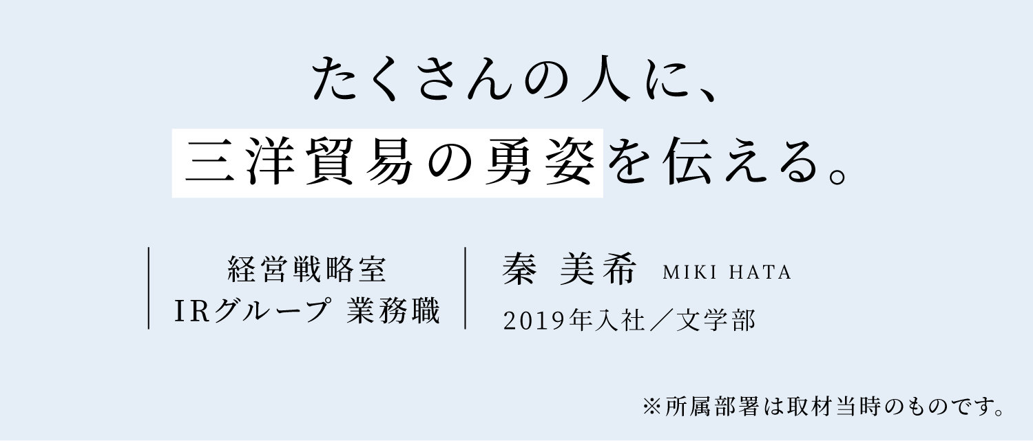 事業部インタビュー