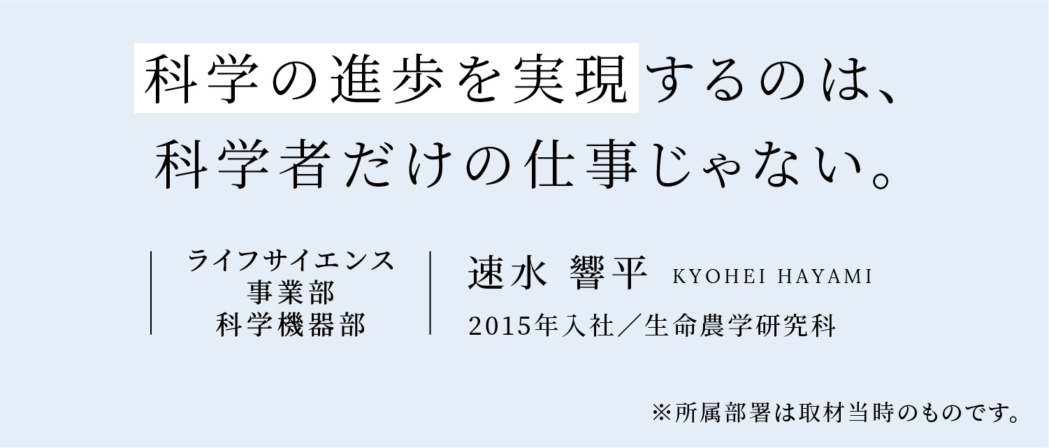 事業部インタビュー