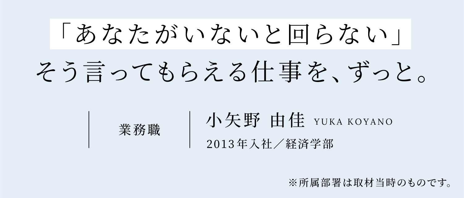 事業部インタビュー