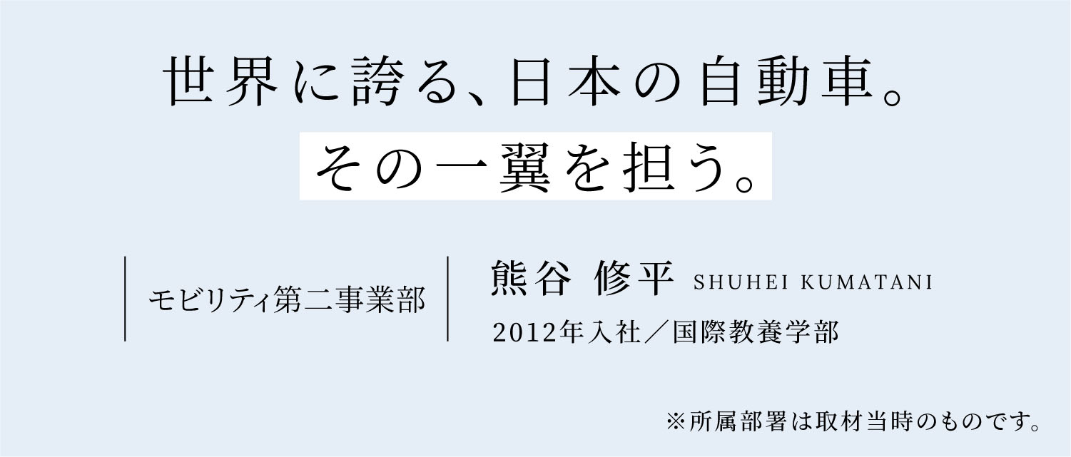 事業部インタビュー