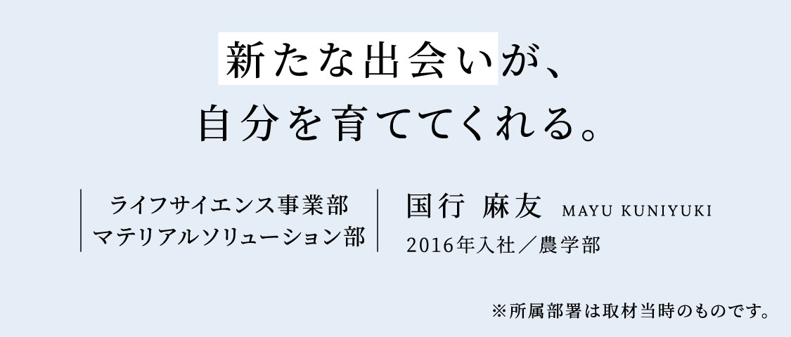 事業部インタビュー