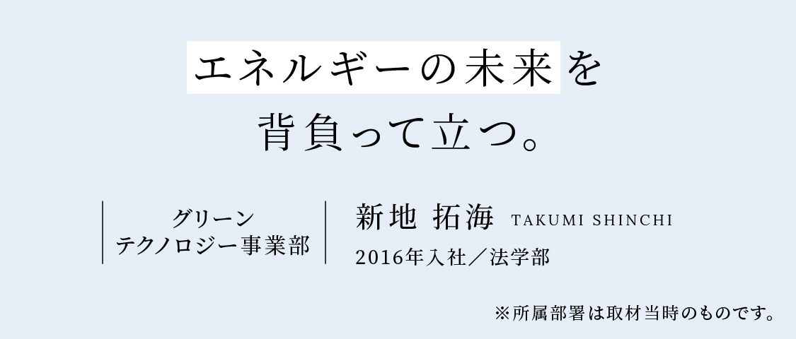 事業部インタビュー